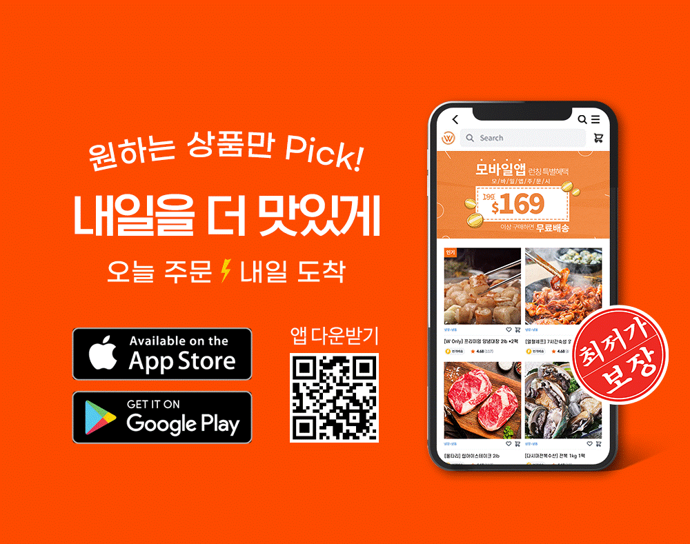U.S. Launches Premium Kfood App, 'Wooltari Mall App'
