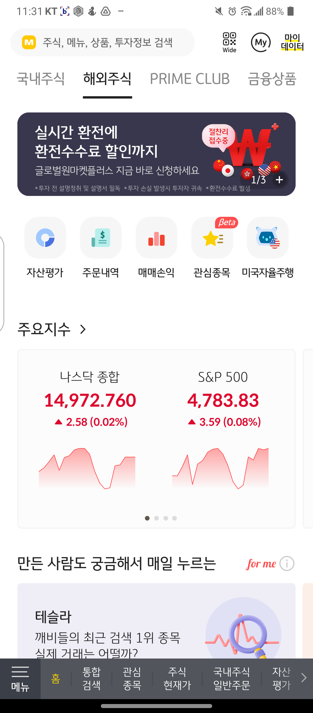 Foreigners are allowed to directly invest in South Korea stocks. If you want to buy Korea stocks, Choose  Hana Securities.