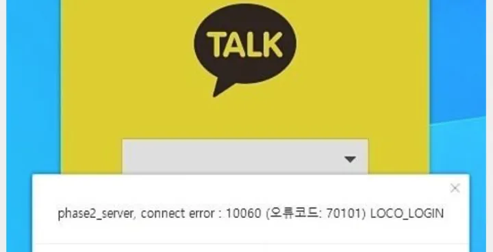 S. Korea's top mobile messenger KakaoTalk suffers service disruption